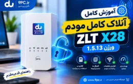 آنلاک مودم X28 ZLT