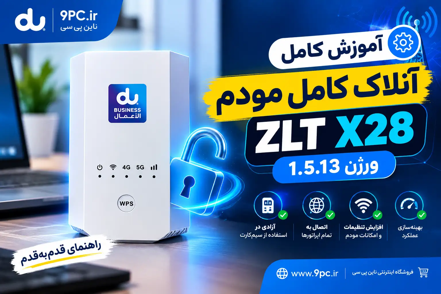 آنلاک مودم X28 ZLT