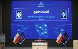 نشست خبری دبیر شورای عالی فضای مجازی درباره اینترنت پرو و سیم‌کارت سفید، مهر ۱۴۰۵